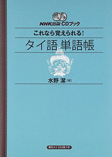 アジア語楽紀行の画像