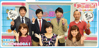 アッパレ!MIYAZAKIの画像