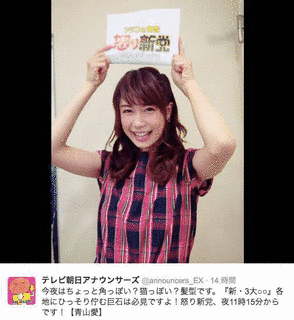 アナ斬りっの画像