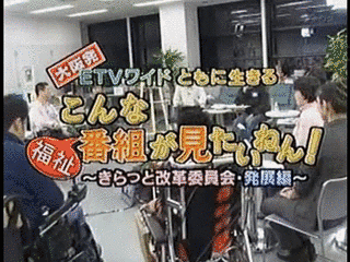 ETVワイド ともに生きるの画像