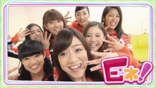 Eネ!の画像