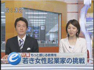 イブニング・ニュース TBCの画像