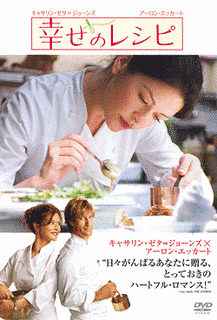 幸せレシピの画像