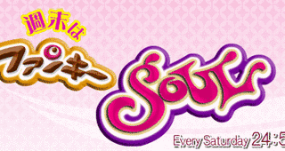 週末はファンキーSOULの画像