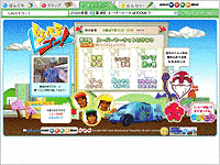 しらべてゴー!の画像