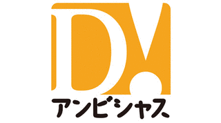 D!アンビシャスの画像