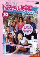 ドラマで楽しむ英会話の画像