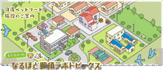 なるほど!ラボの画像