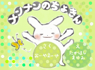 なんナン!?の画像