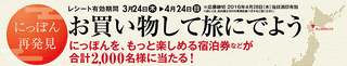 にっぽん再発見の画像