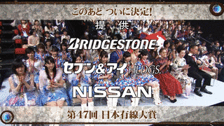 第47回日本レコード大賞の画像