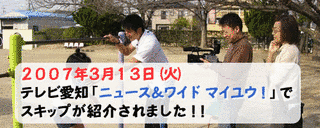 ニュース&ワイド マイユウ!の画像
