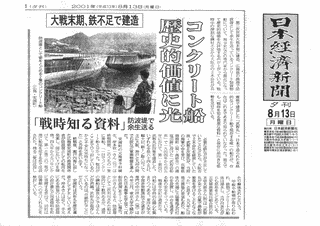 発見ふるさとの宝の画像