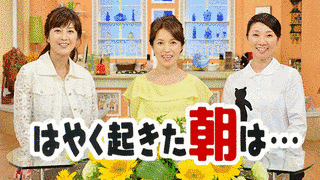 はやく起きた朝は…の画像