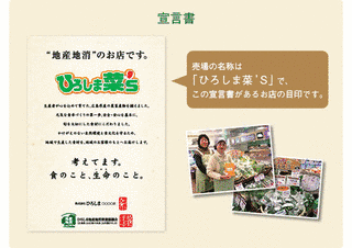 ひろしま菜'Sの画像