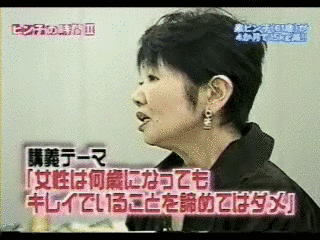 ピン子の時間の画像