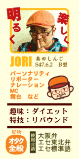 みっちゃん・ジョリのGO!GO!KIDS!TV!の画像