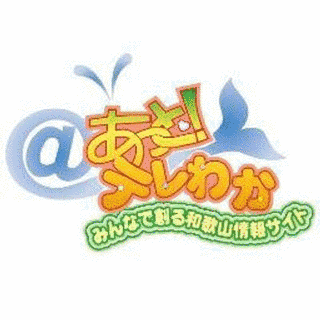 @あっと!テレわかの画像
