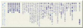 雨ニモマケズの画像