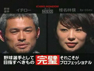 ICHIRO-MONDOW 〜TWO CHAIRS〜の画像
