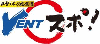 VENTスポ!の画像