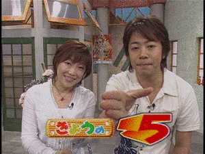 OH!得テレビ205の画像