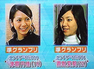 沖縄んアイドルの画像