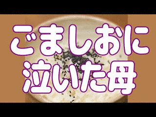 感動!オレごはんの画像