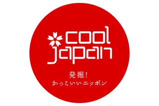 COOL JAPAN〜発掘!かっこいいニッポン〜の画像