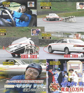芸人魂!ガチレースの画像