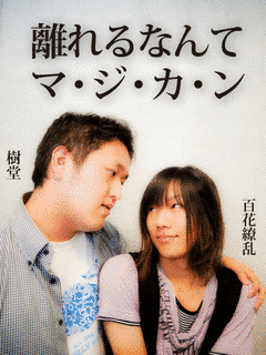 激あま〜いの画像