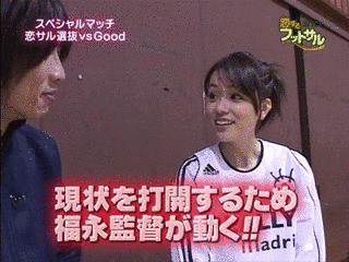 恋するフットサルの画像