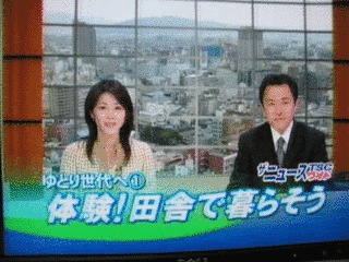 ザニュースTSCワイドの画像
