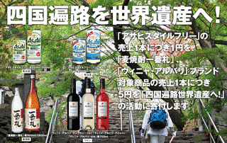 四国遺産の画像
