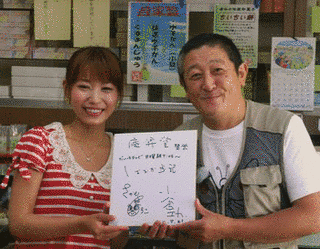 しずおか歩記の画像