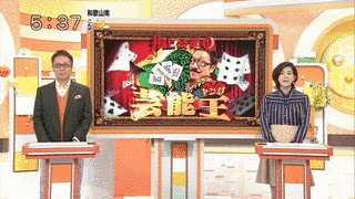 週刊!芸能キングの画像