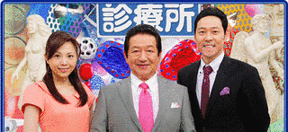 主治医が見つかる診療所の画像