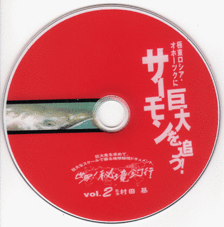 世界!秘境釣行の画像