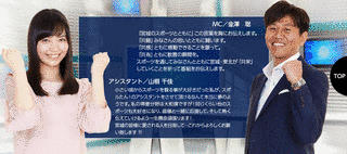 速報スポルたん!の画像