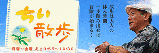 ちい散歩の画像