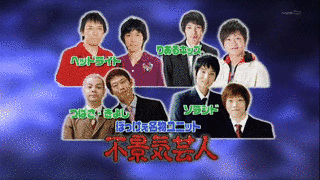 千鳥のぼっけぇTV!の画像