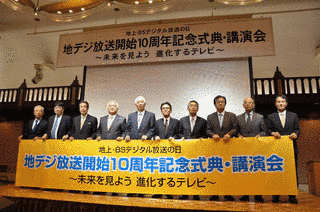 デジタル放送開始宣言の画像