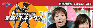ド短期ツメコミ教育!豪腕!コーチング!!の画像