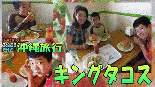 夏休みSP 対決ビンゴ旅の画像