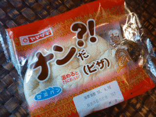 ナンだ!?の画像