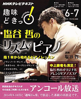西村由紀江のやさしいピアノレッスン 世界の名曲を弾いてみようの画像