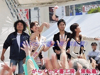 日テレ系秋まつりの画像