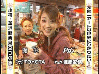 ニッポン旅×旅ショーの画像