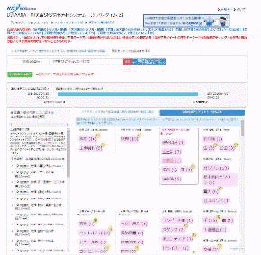 NEWSリアルタイムくまもとの画像