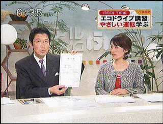 NEWSリアルタイムふくいの画像